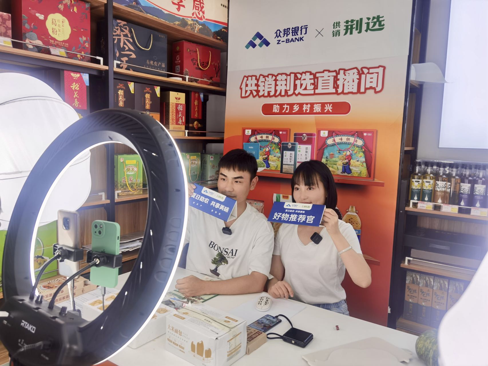 直播助农.jpg