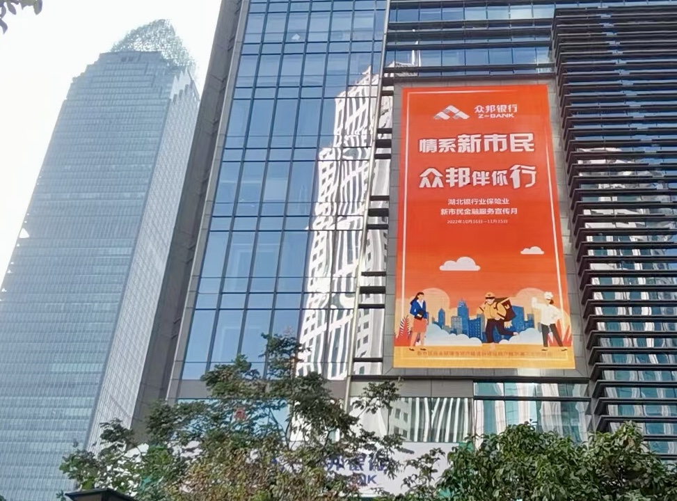 新市民金融服务户外广告.jpg