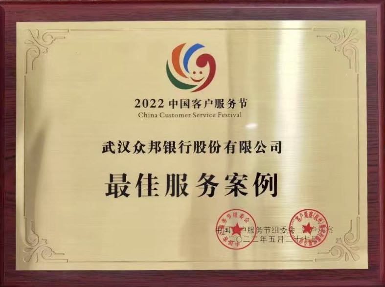 最佳服务案例-2022中国客户服务节.jpg